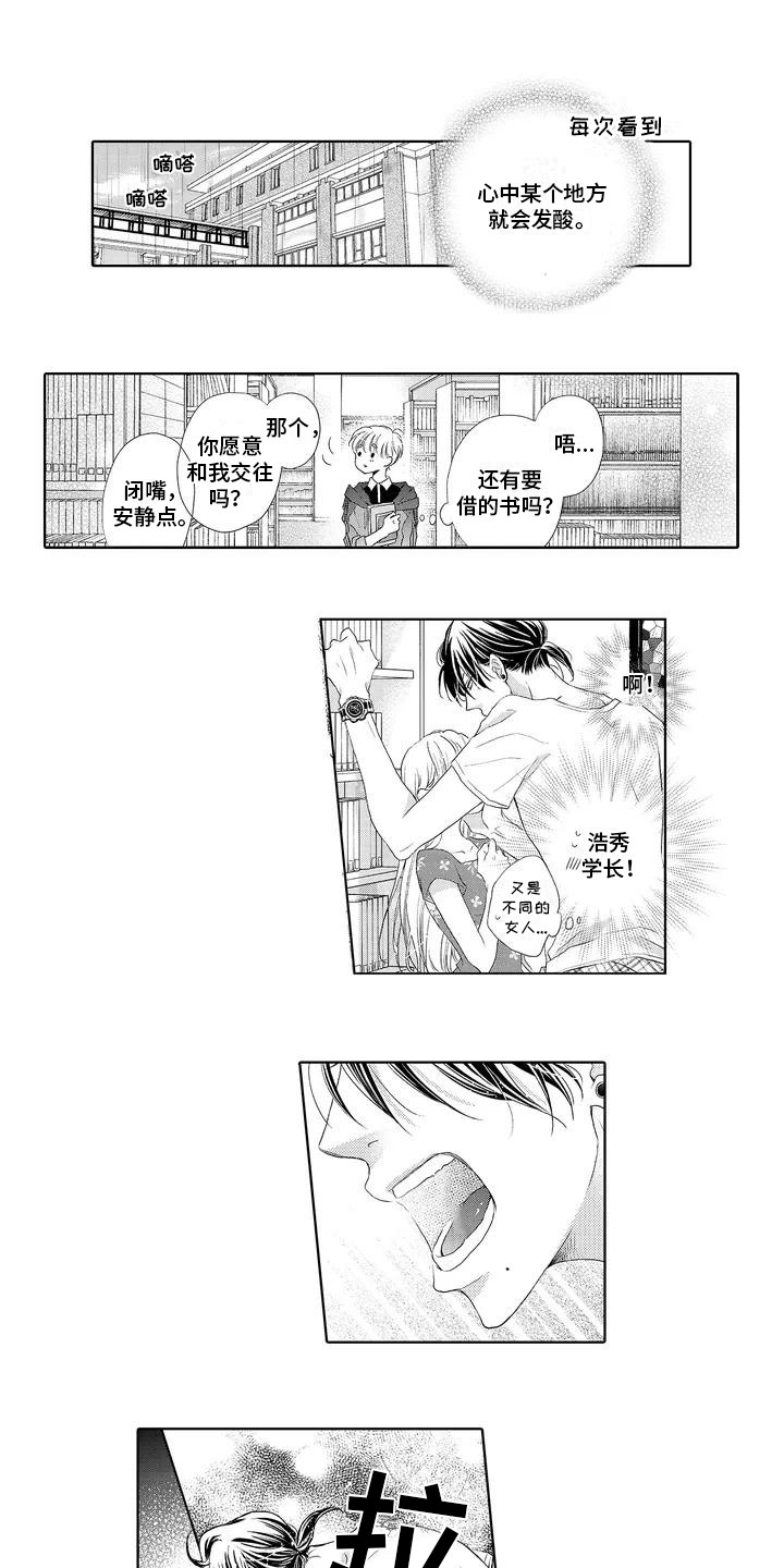第1话6