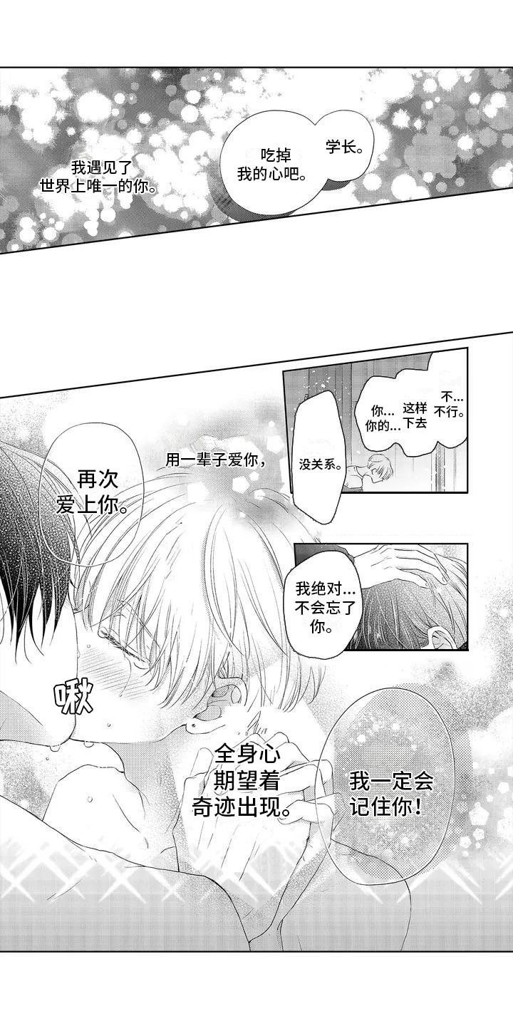 第1话0