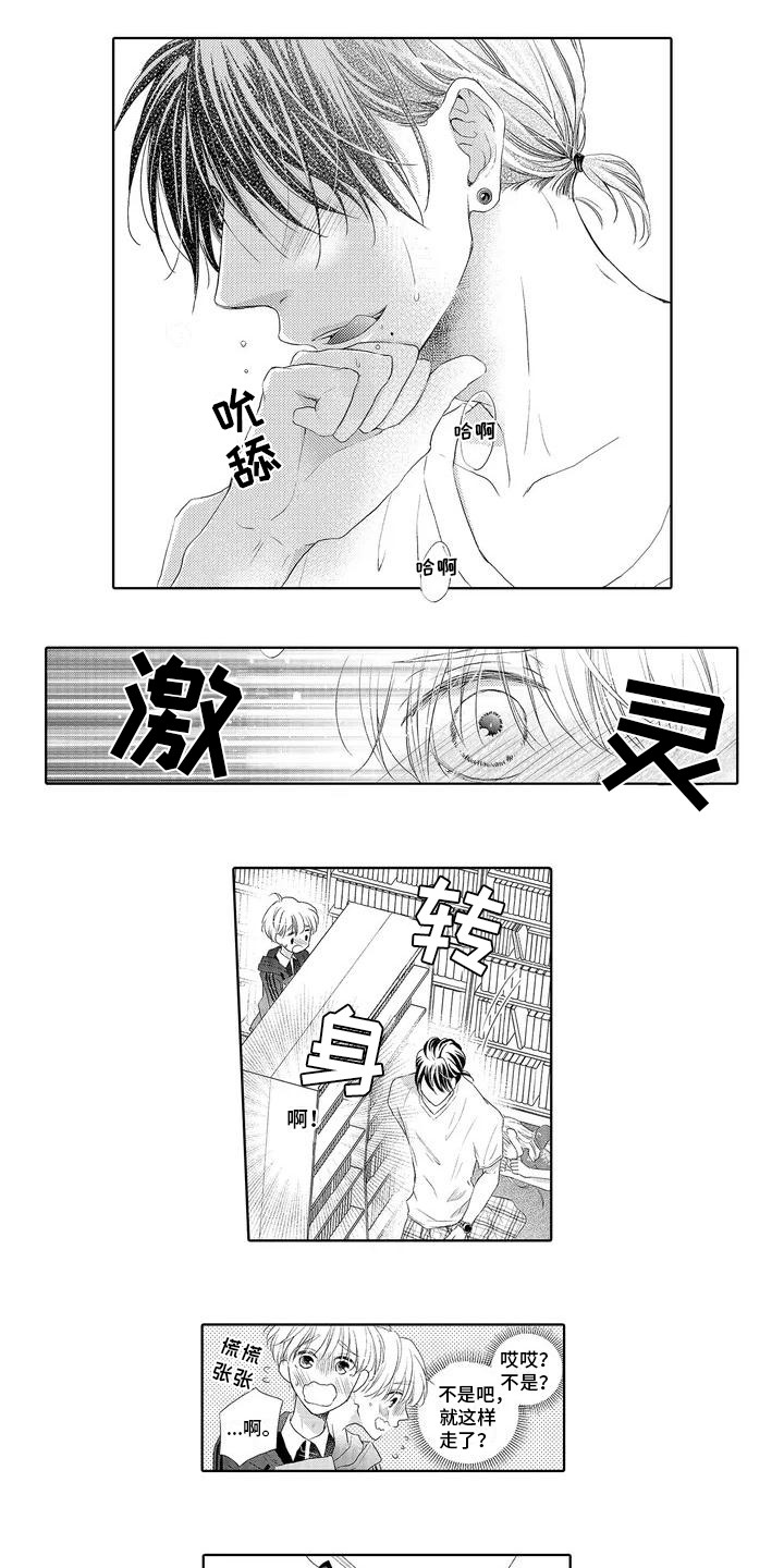 第1话8