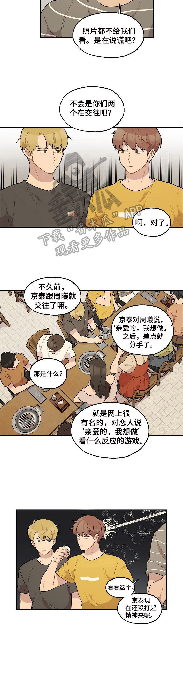 第39话2