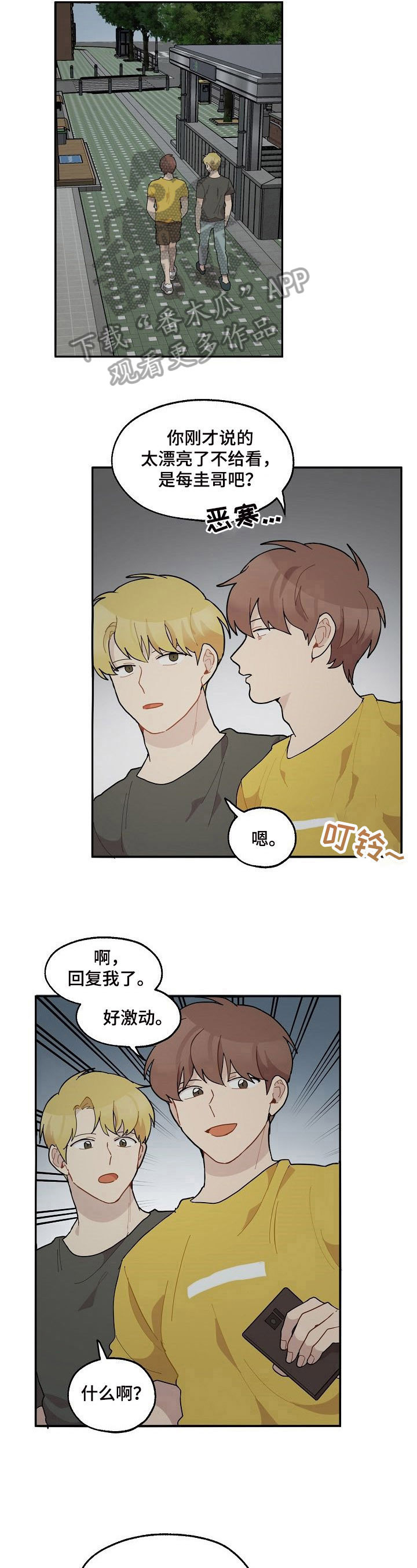 第39话3