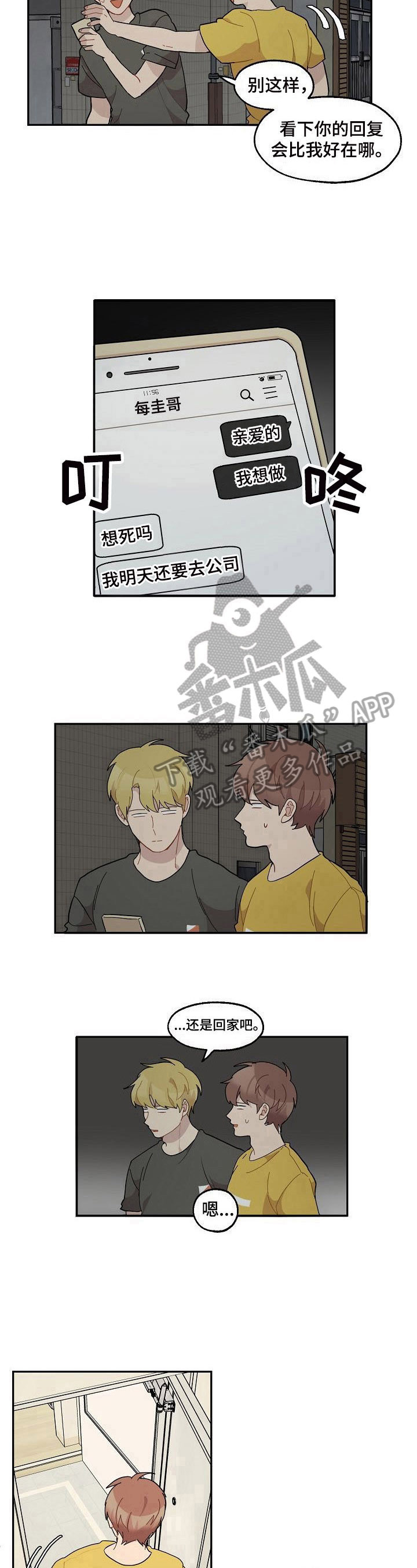 第39话5