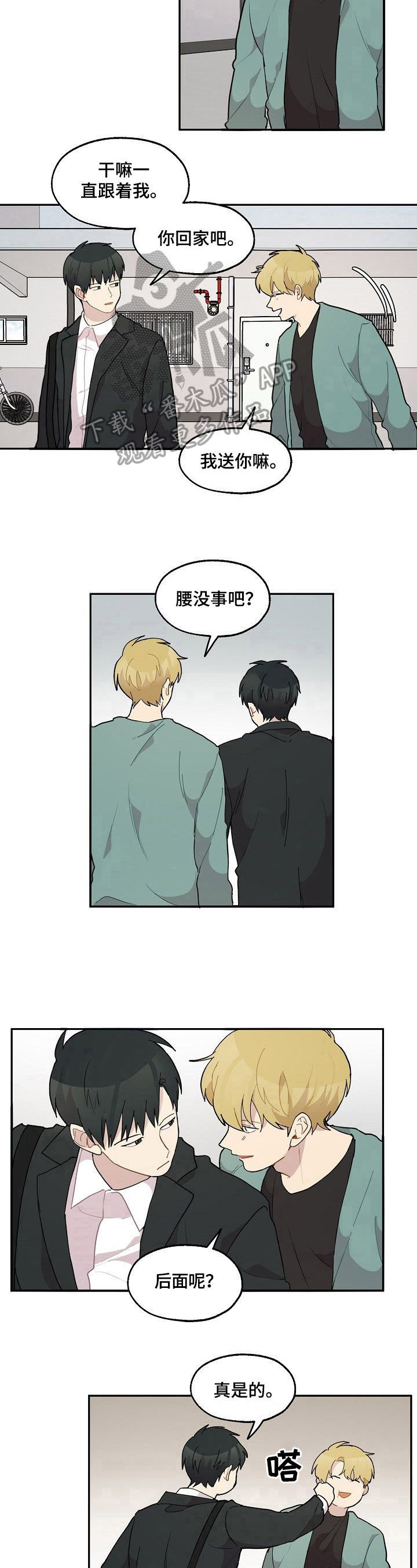 第38话5
