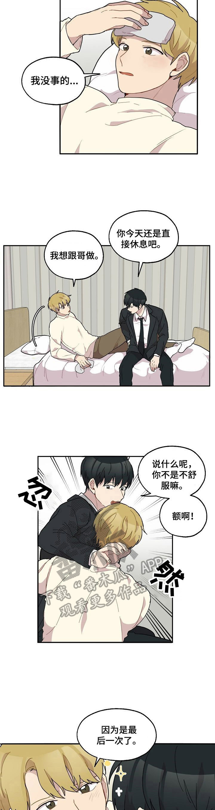 第37话2