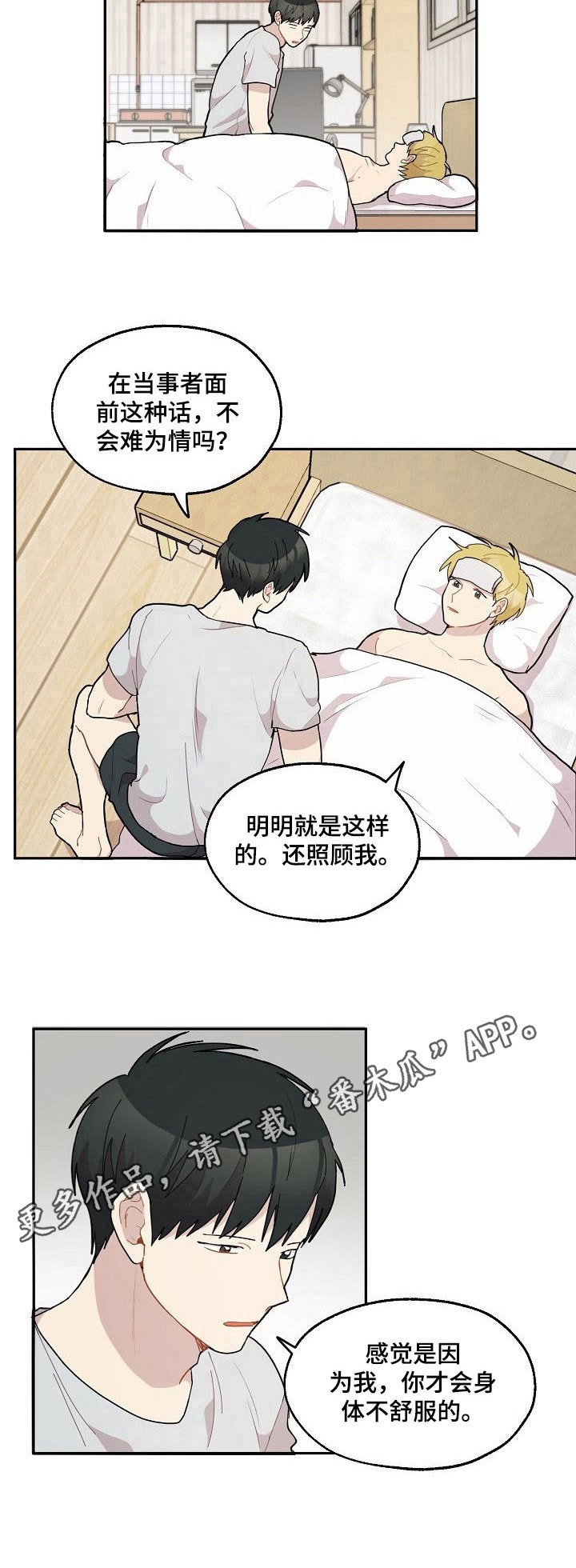 第37话8