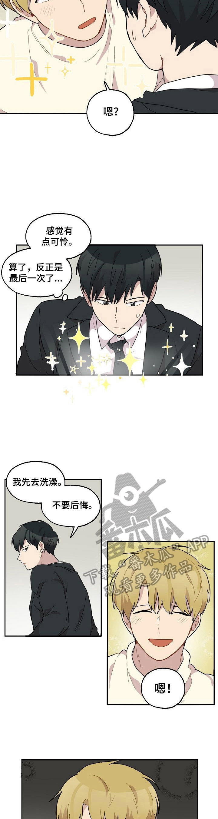 第37话3