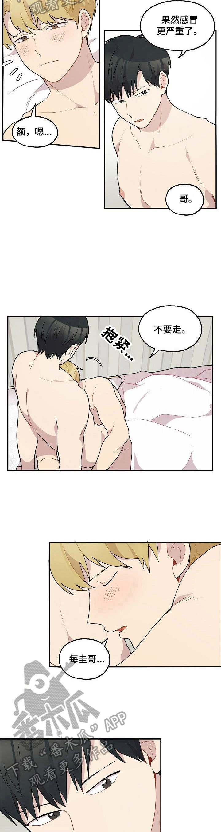 第37话6