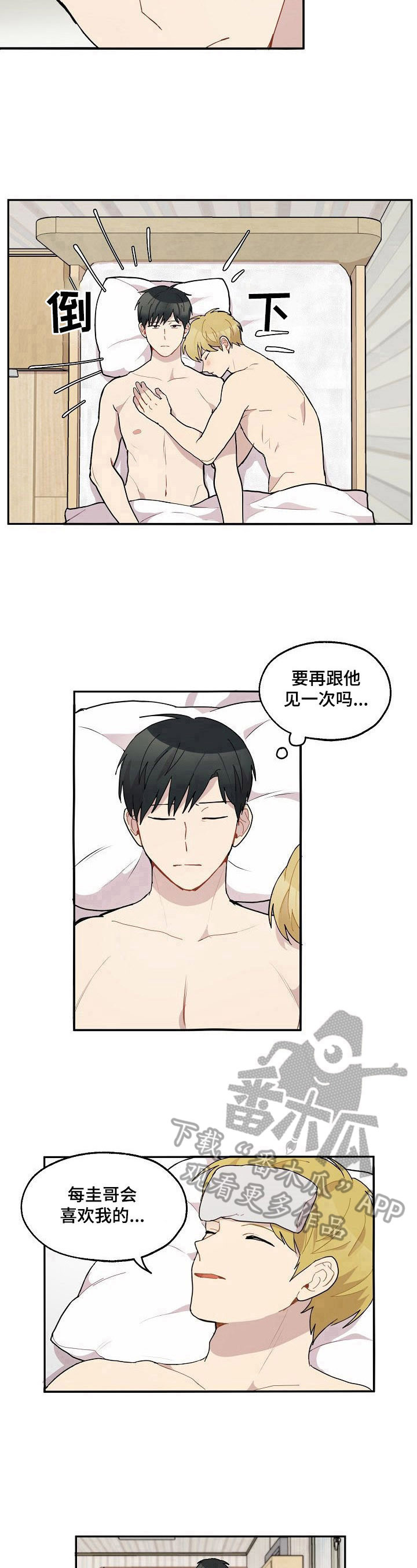 第37话7