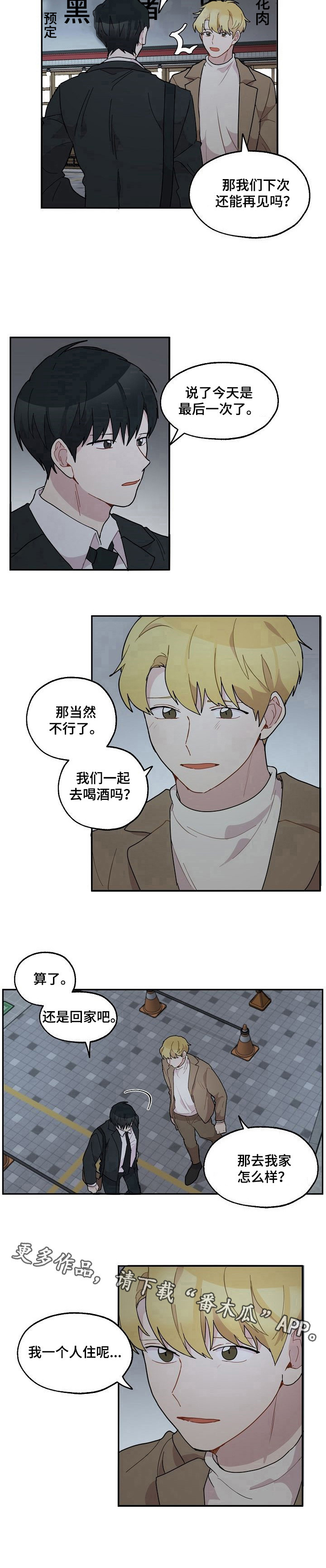 第36话7
