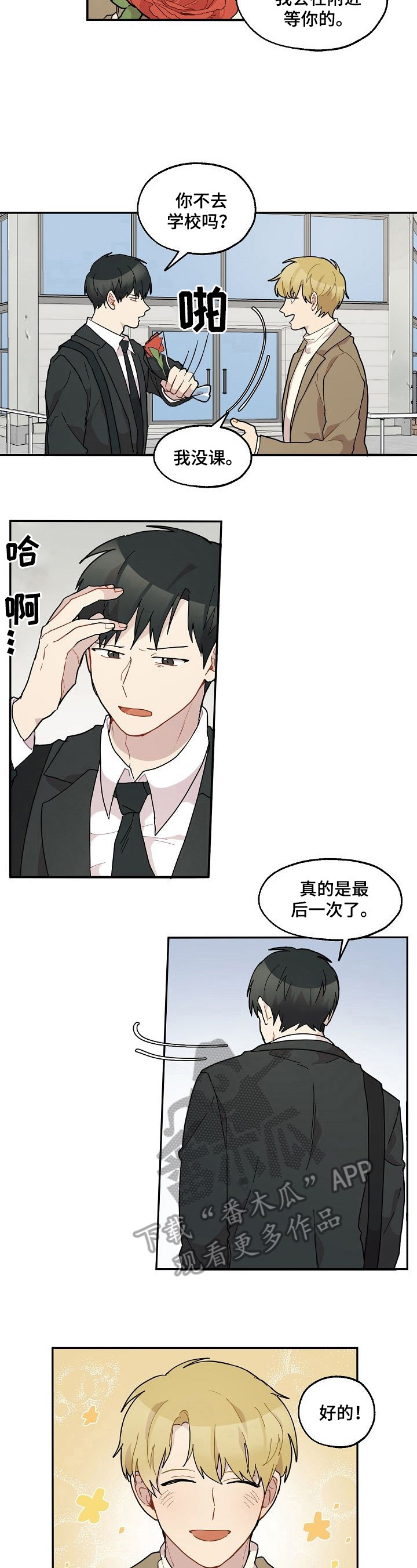 第36话2