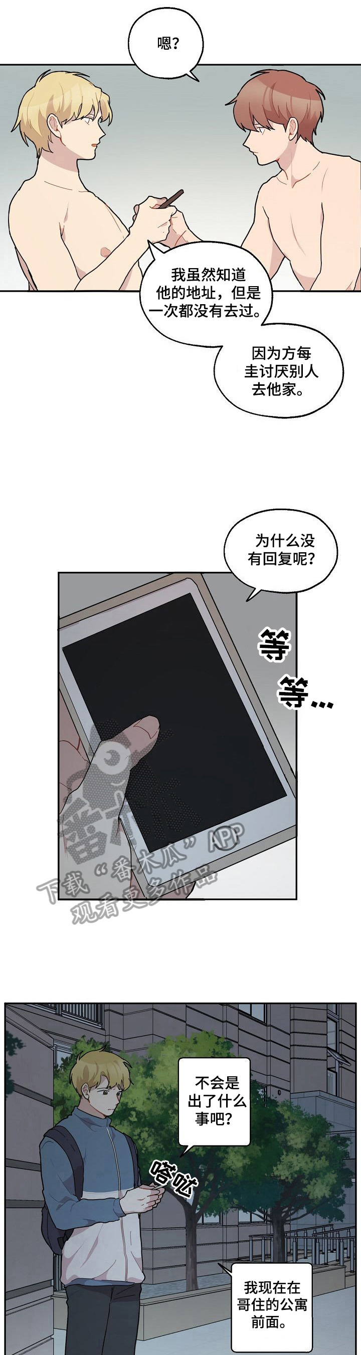 第34话2