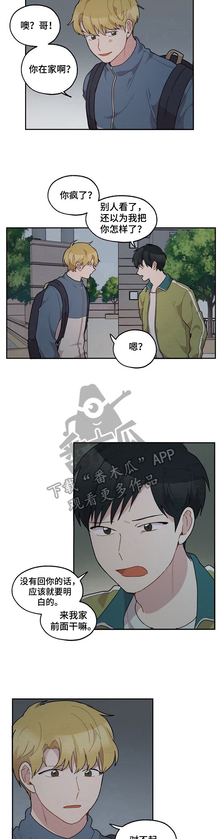 第34话4