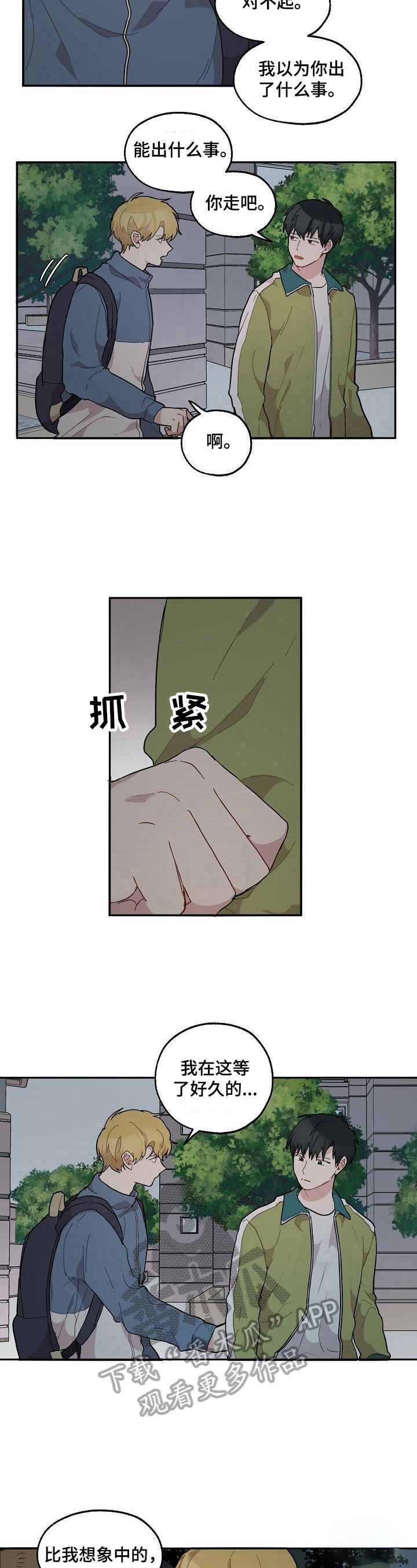 第34话5