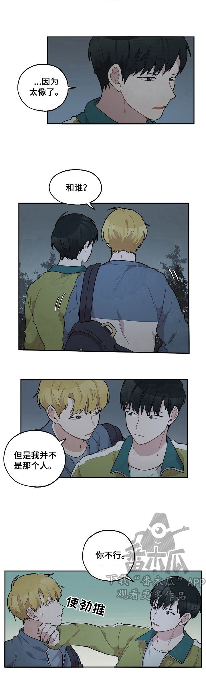 第34话8