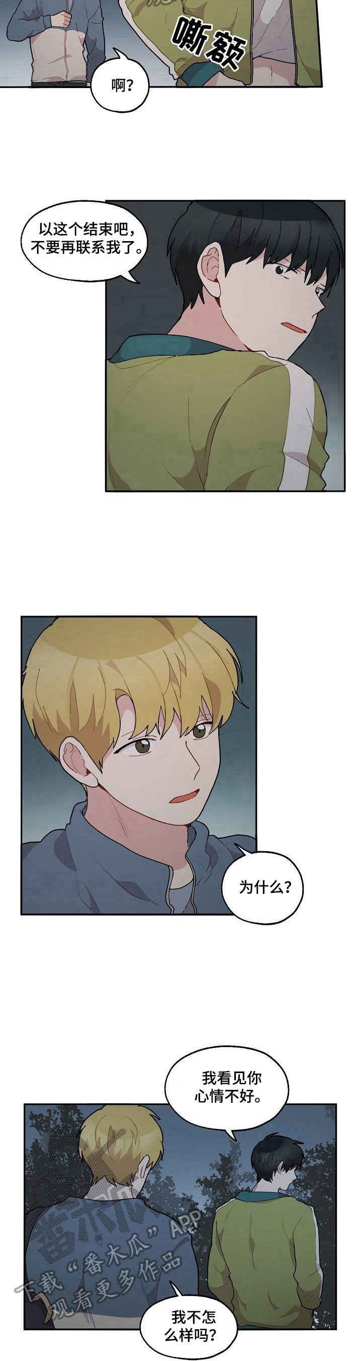 第34话7