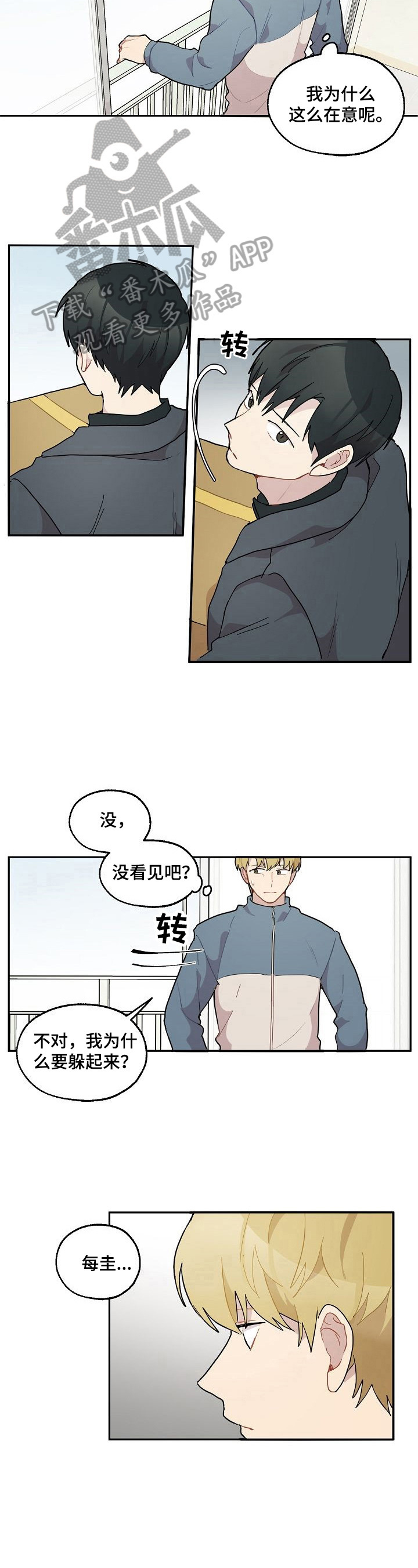 第33话3