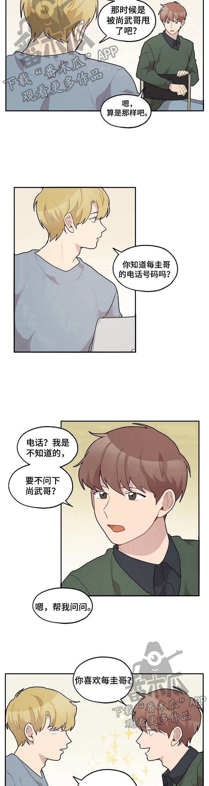 第33话7
