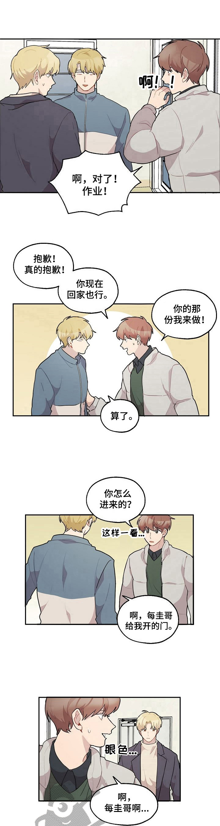 第33话5