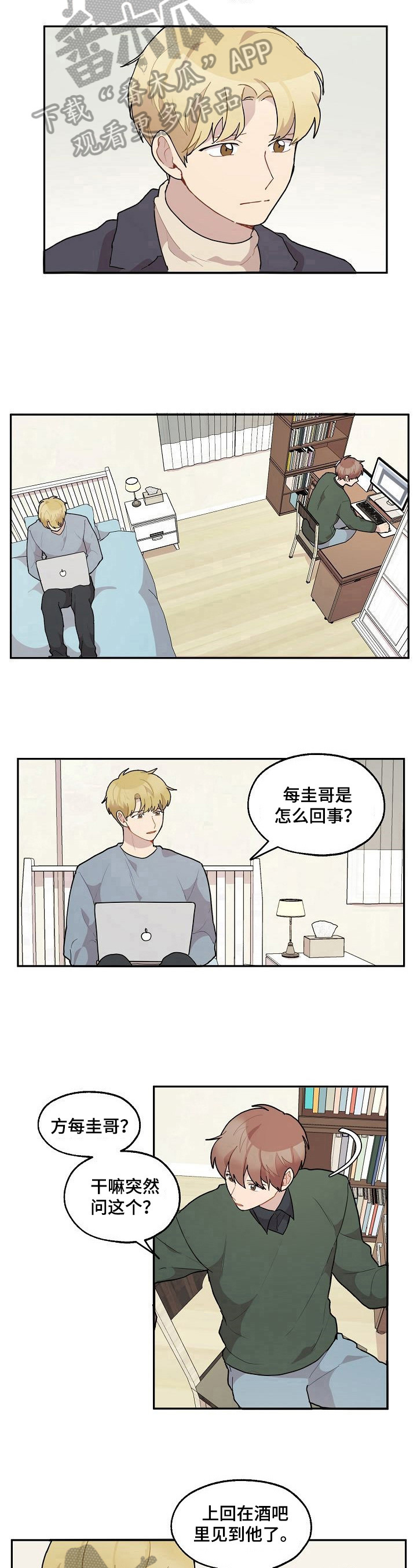 第33话6