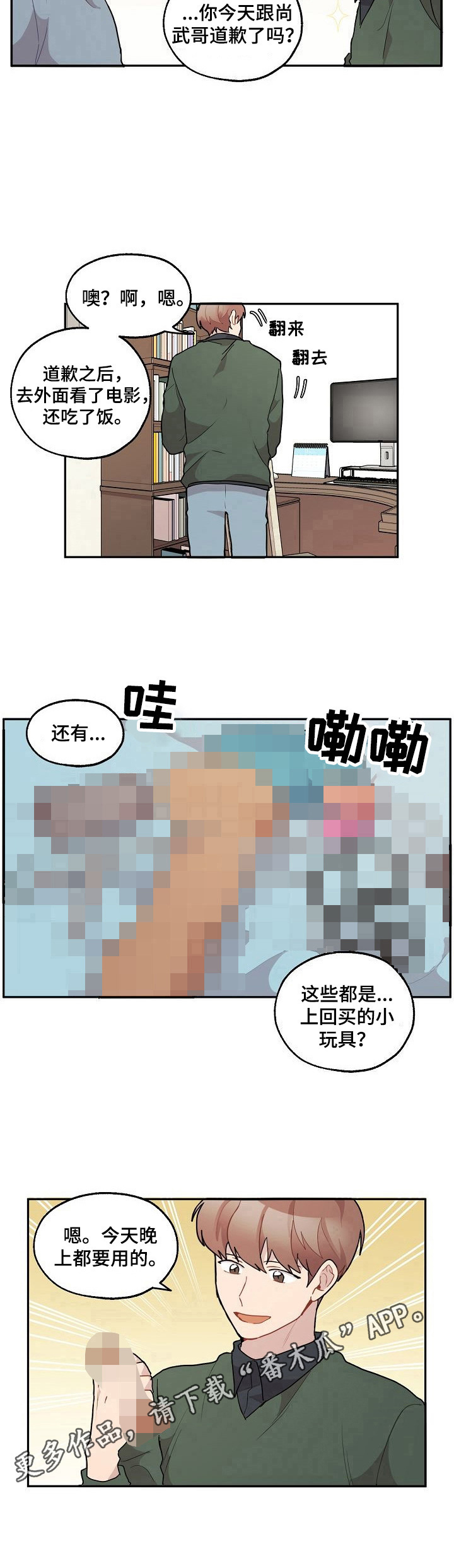 第33话8