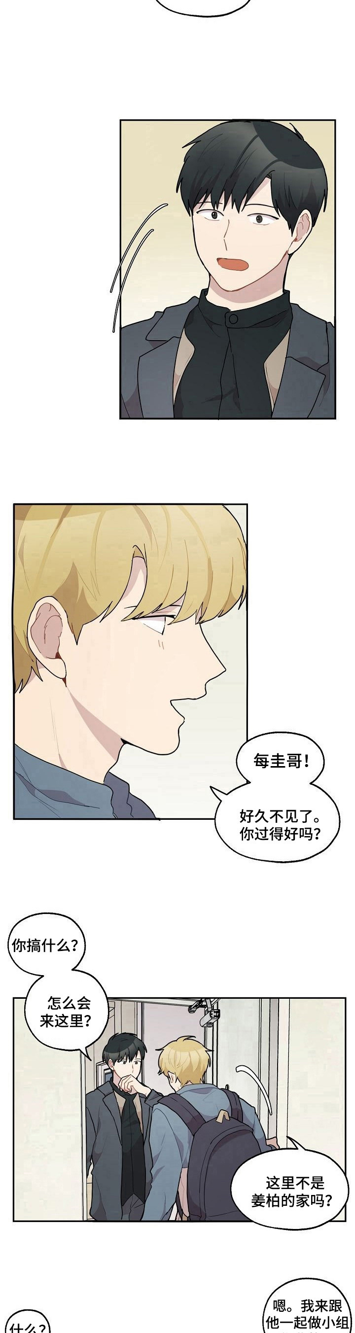第32话8