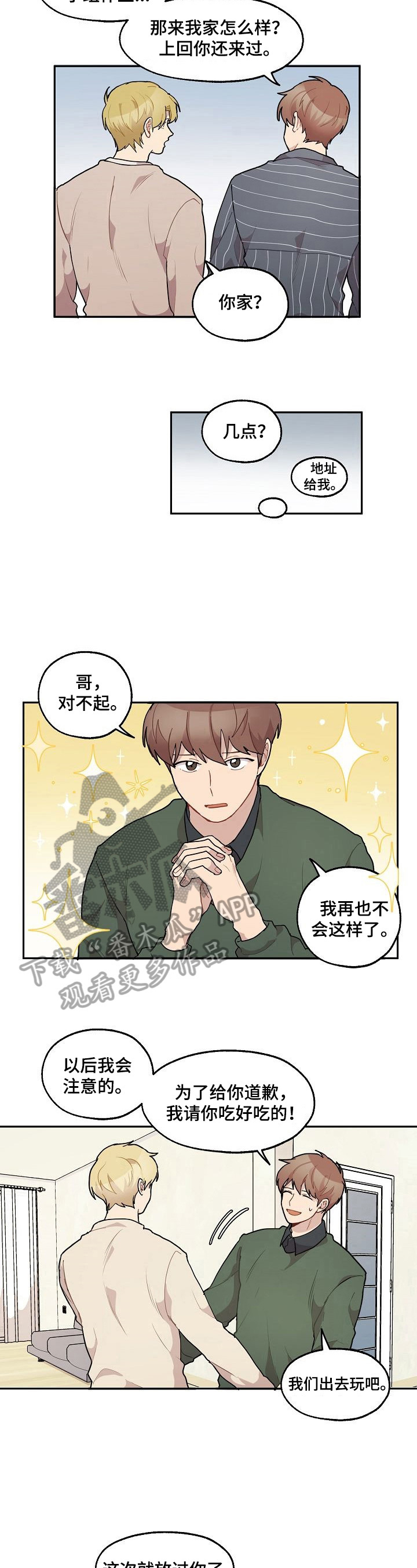 第32话2