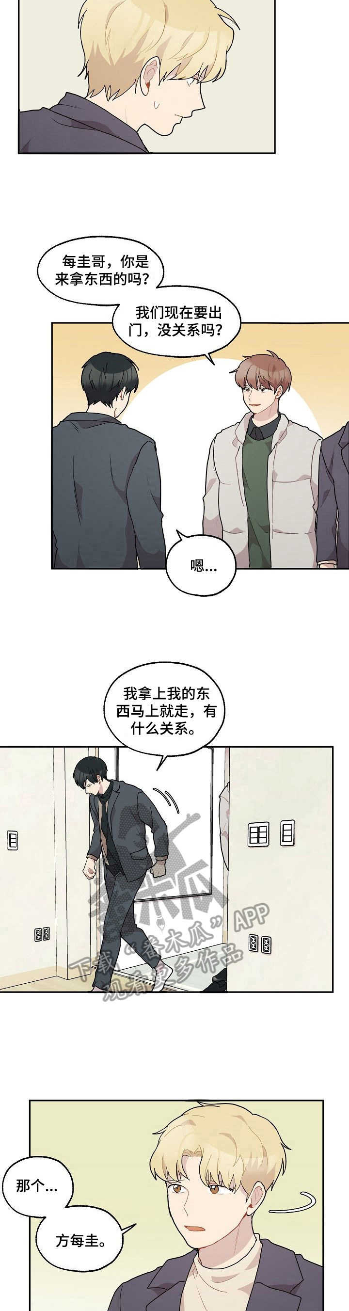 第32话4