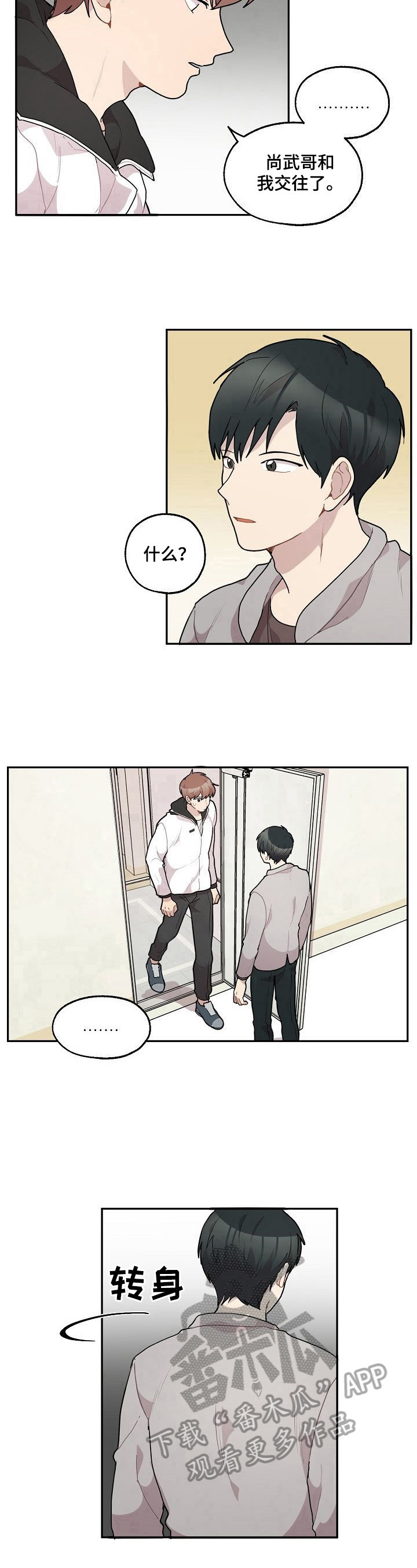 第31话7