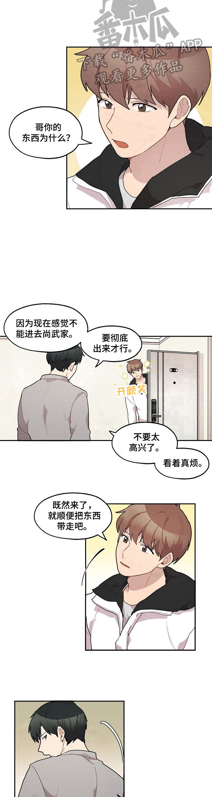 第31话9