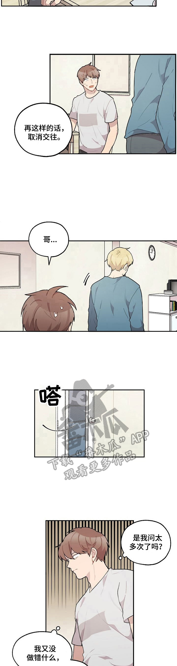 第31话4