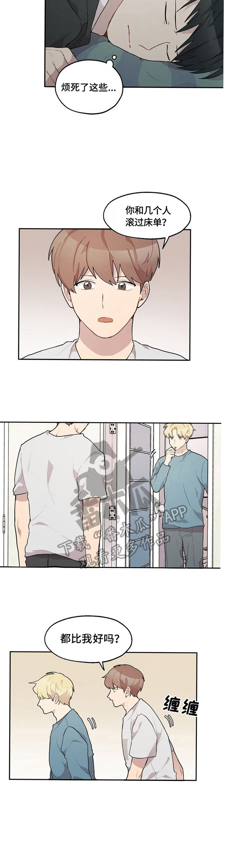 第31话2