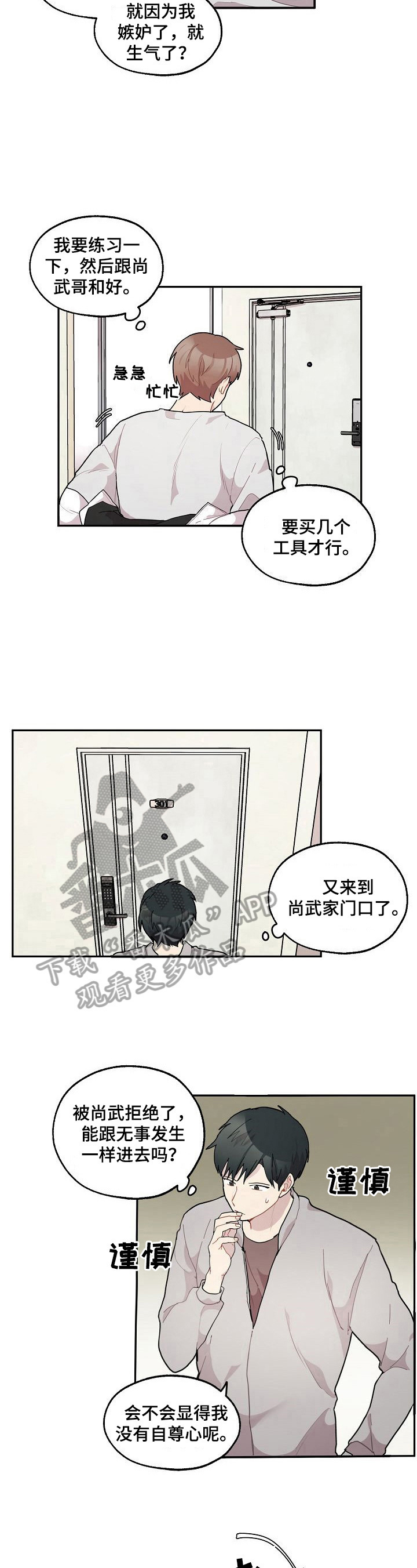 第31话5