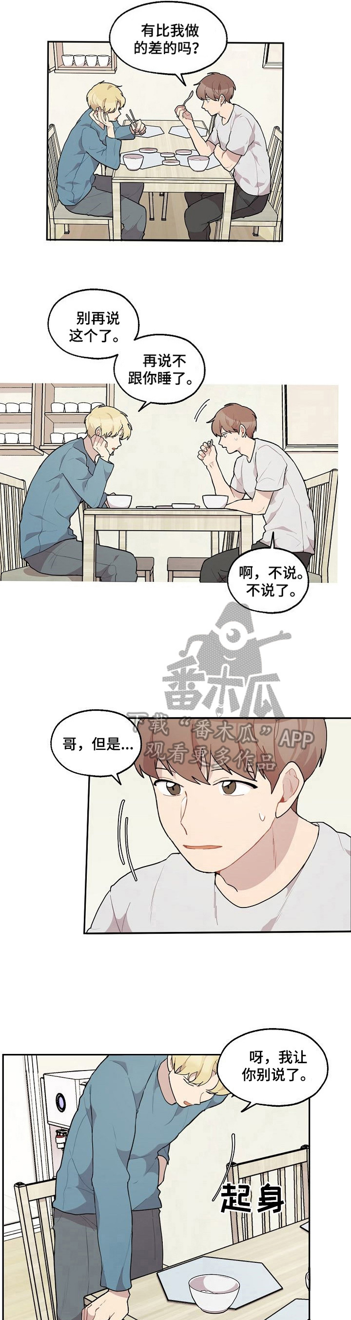 第31话3