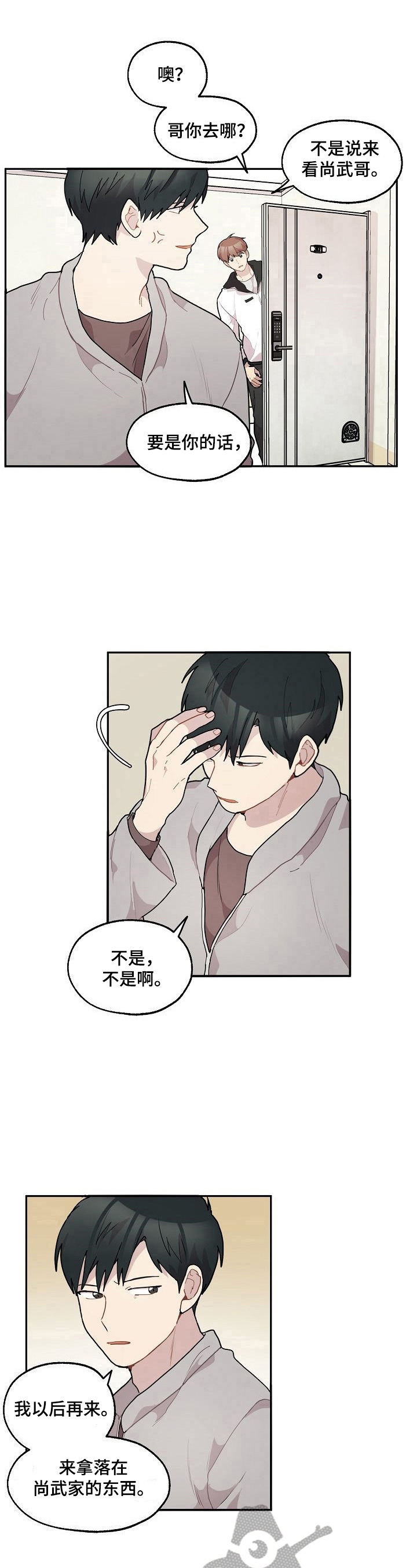 第31话8