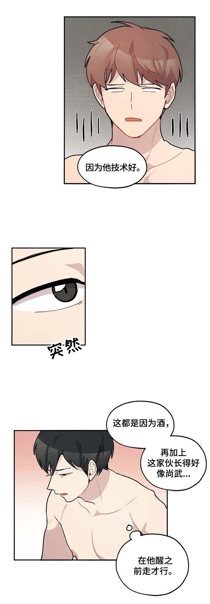 第30话5