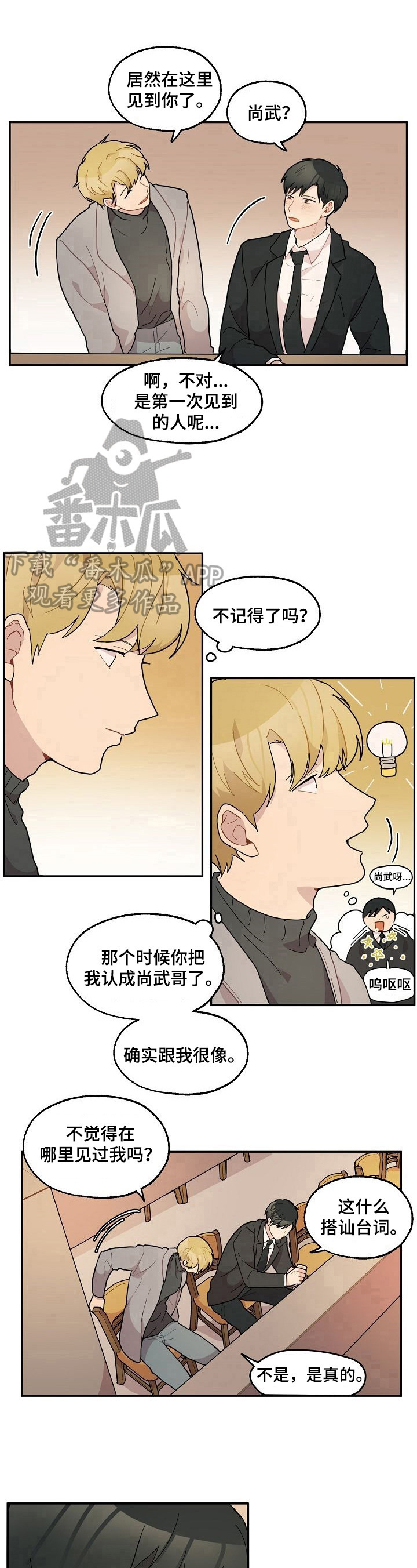 第28话7
