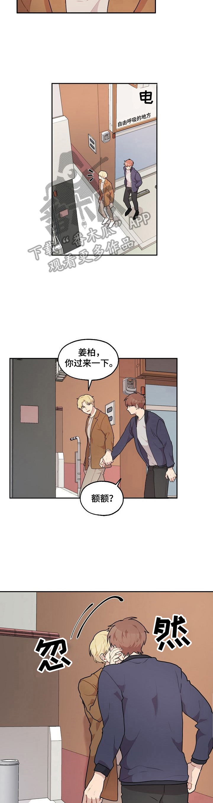 第27话2