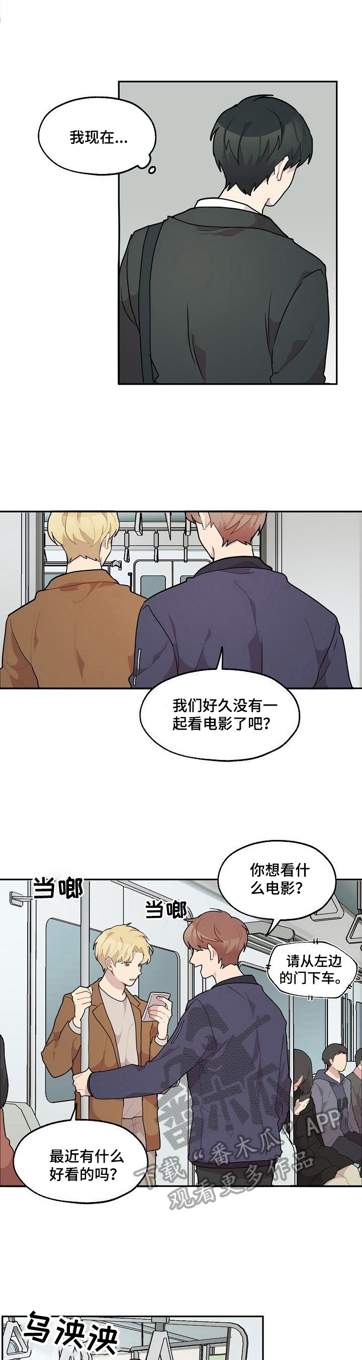 第26话3
