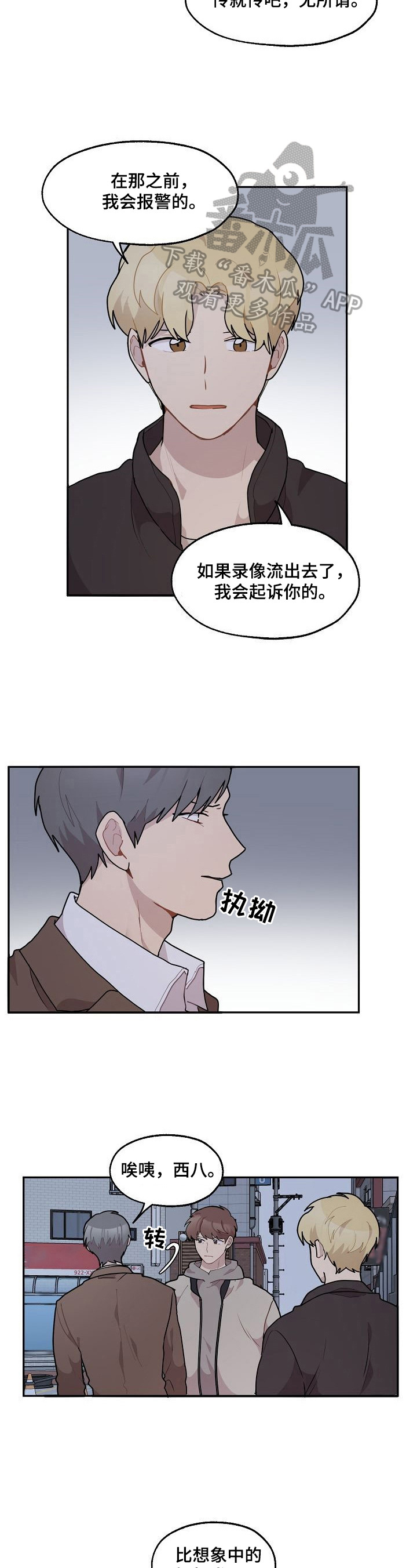 第25话9