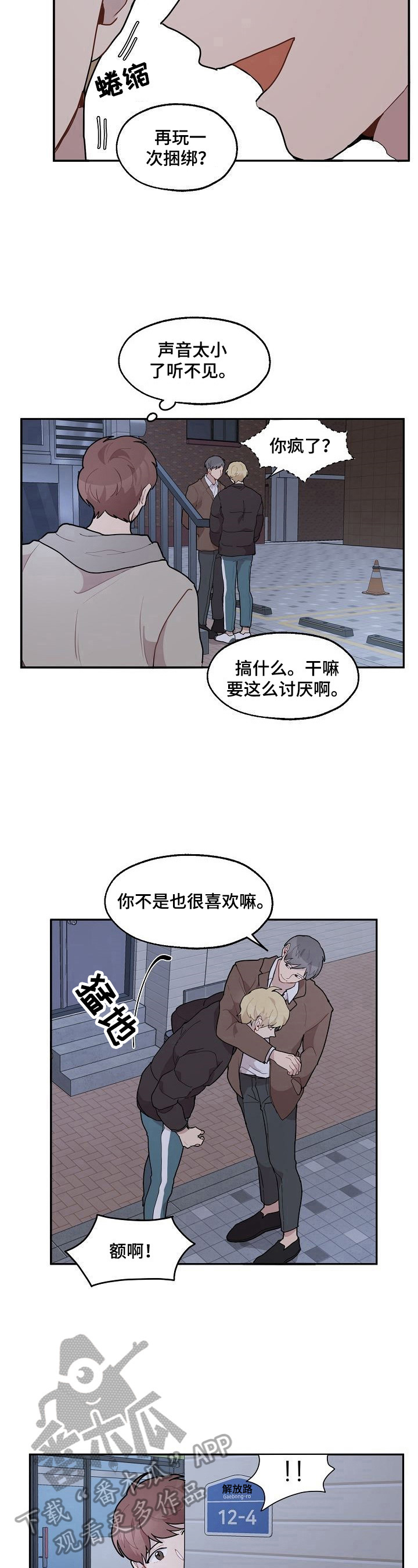 第24话4