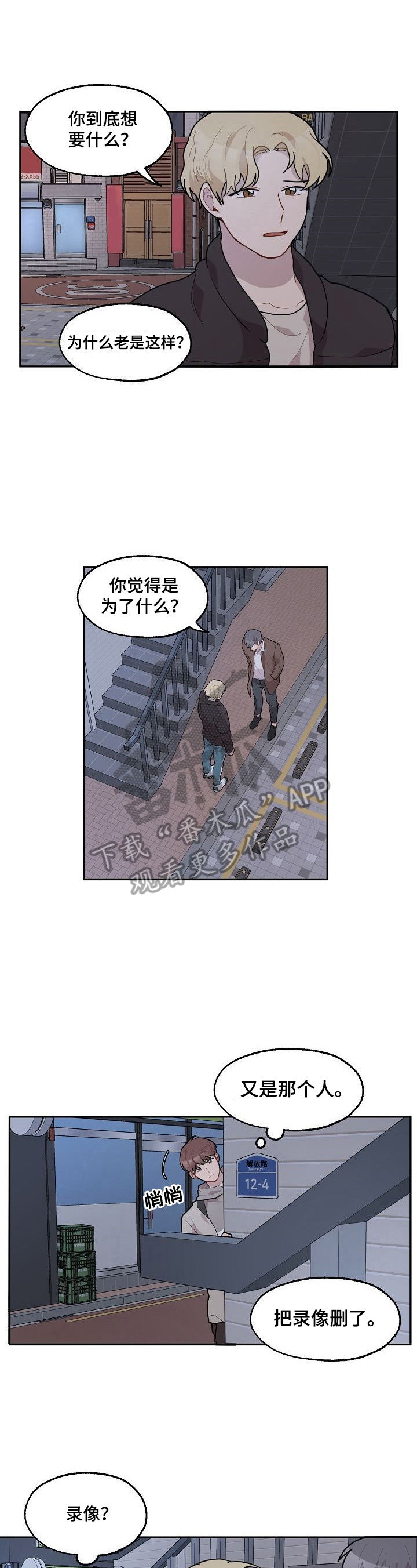 第24话2