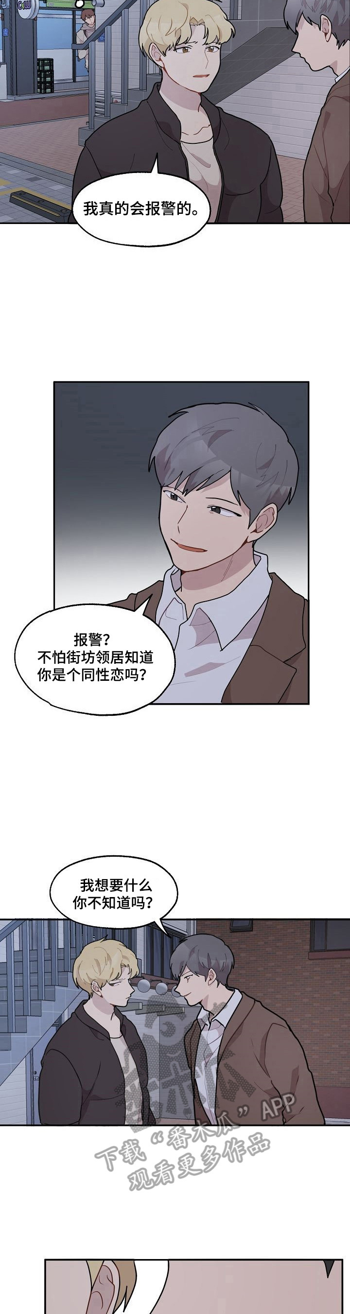 第24话3