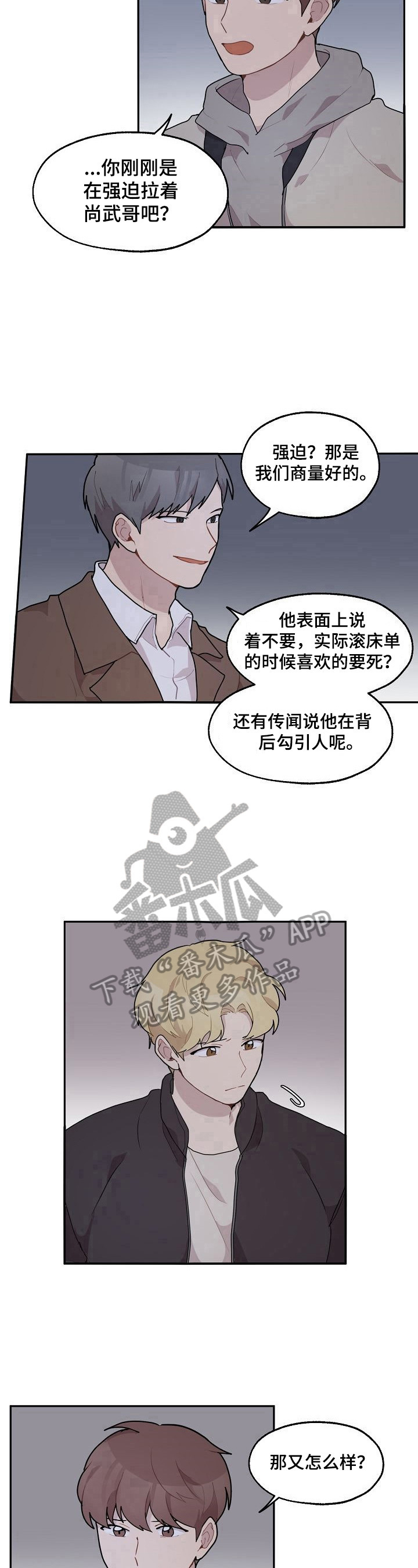 第24话8