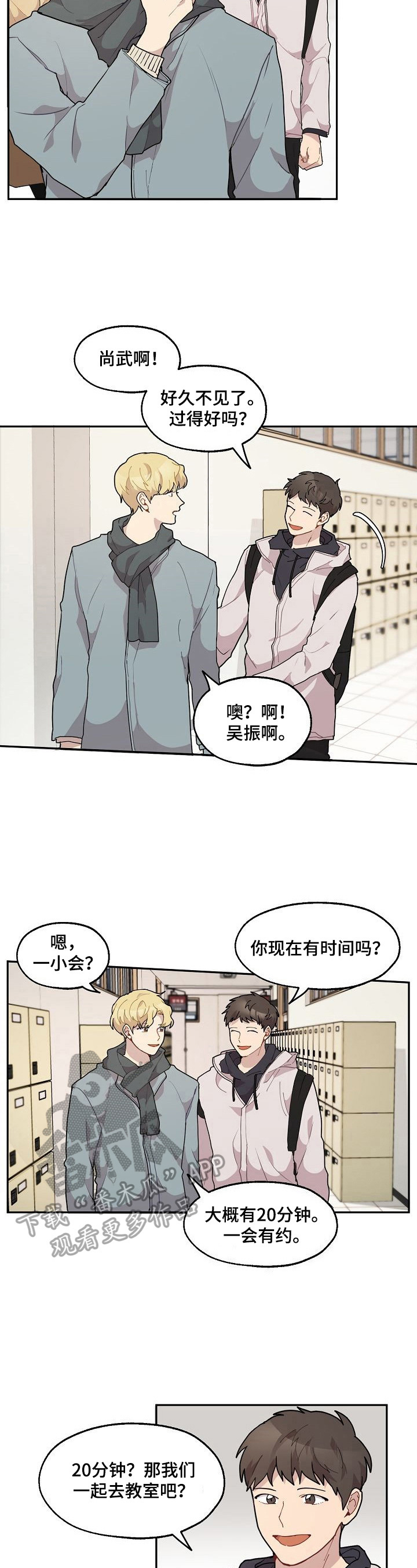 第23话2