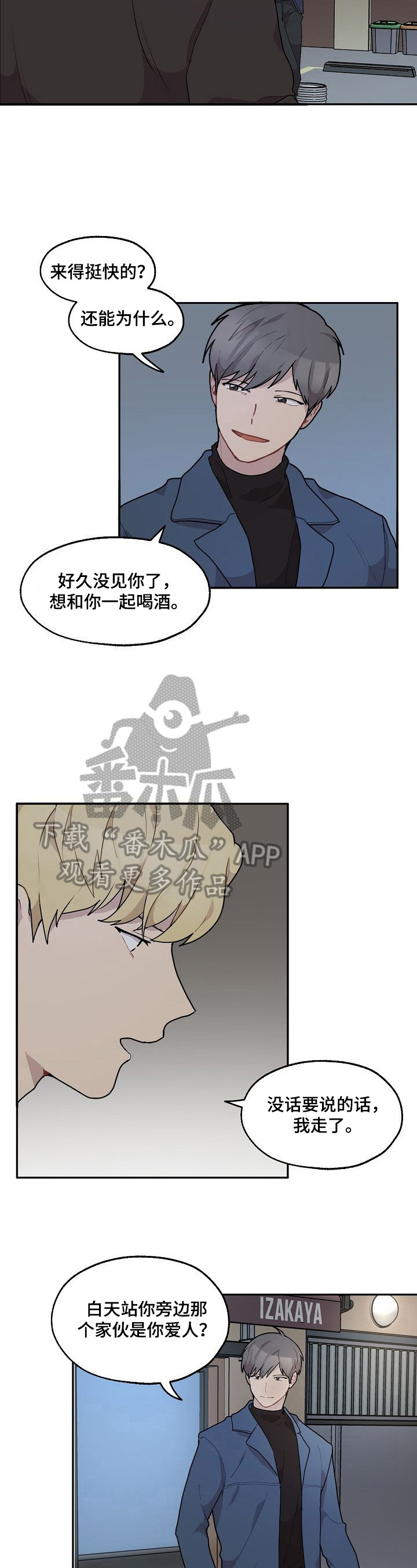 第21话2