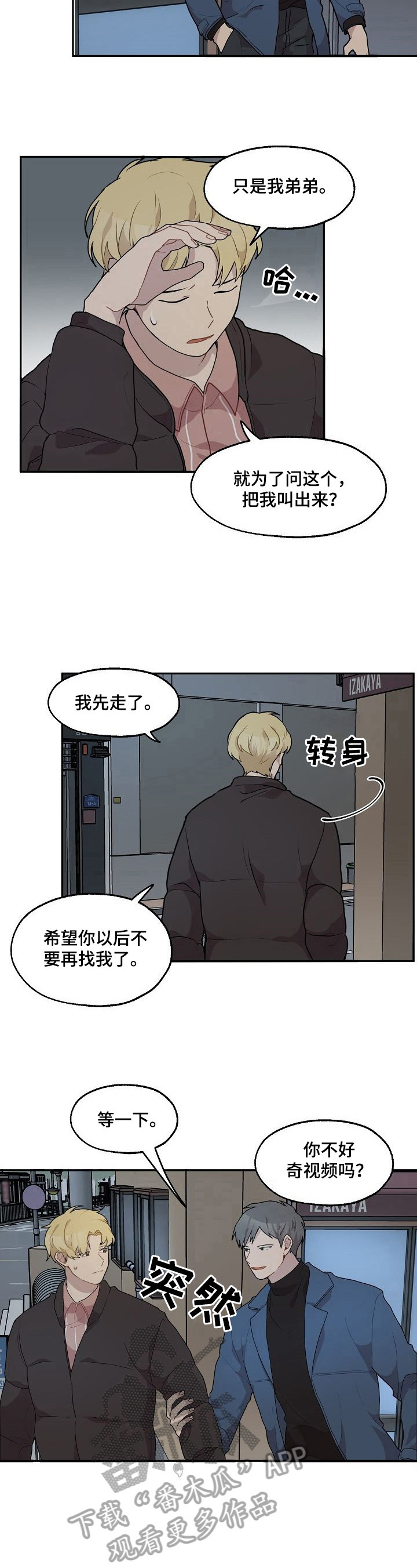 第21话3