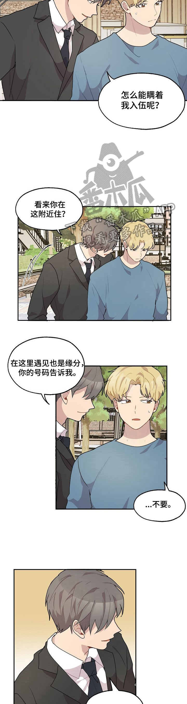 第20话2