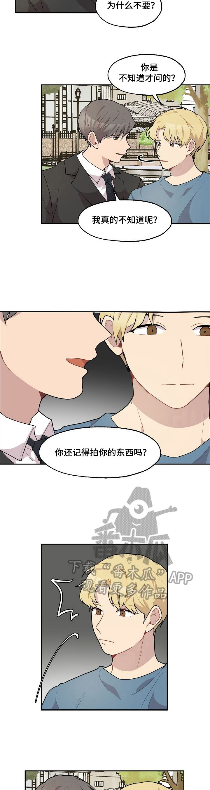 第20话3