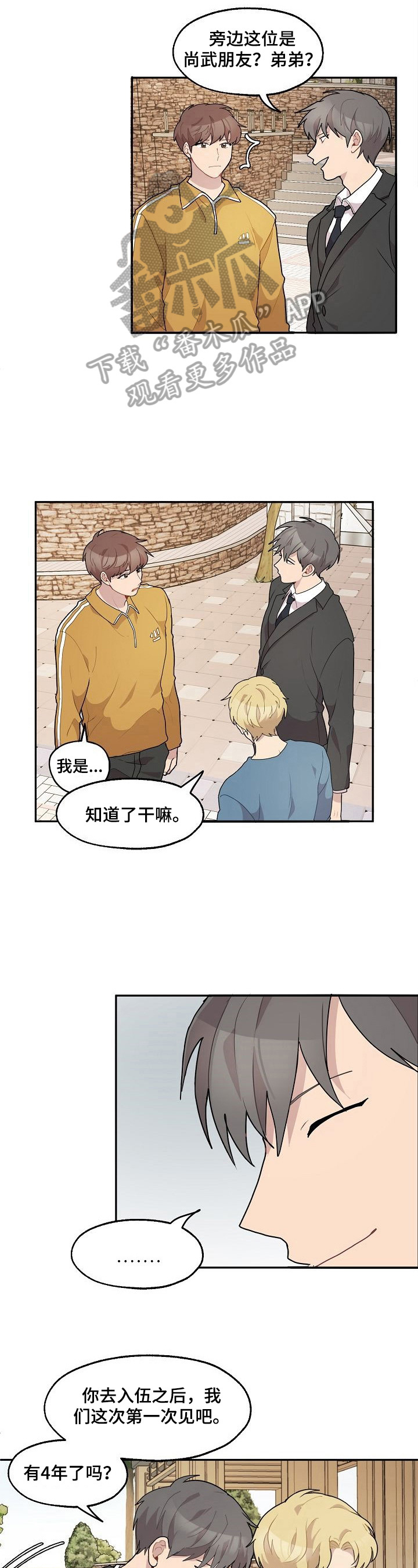 第20话1