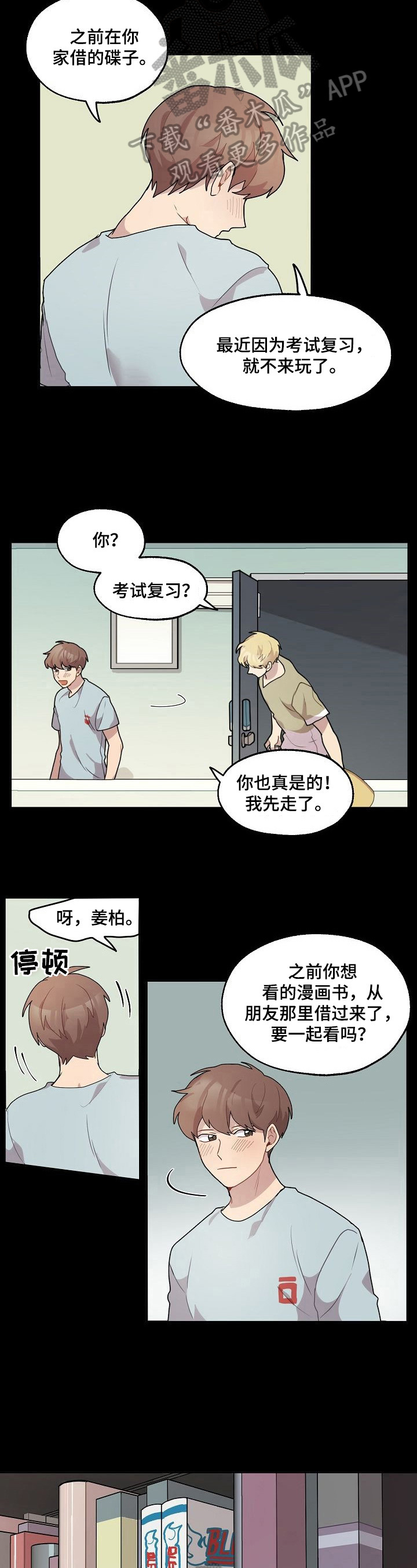 第18话2